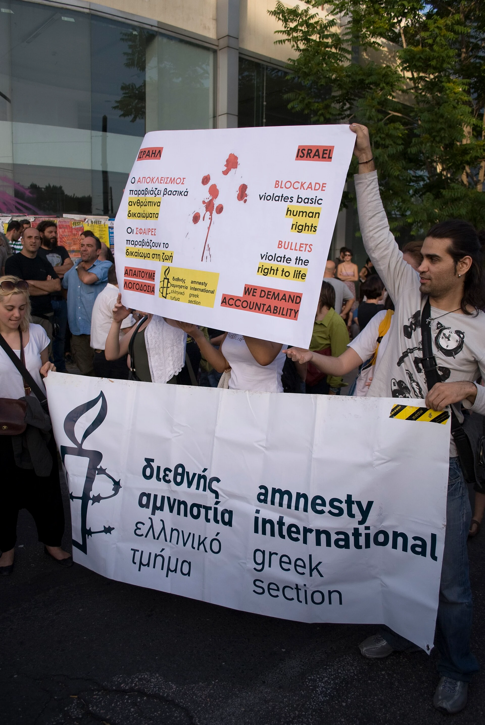 Amnesty International — Wikimedia Commons