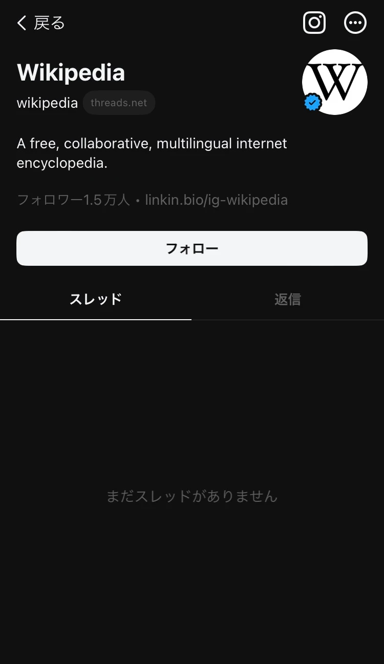 Threads — Wikimedia Commons