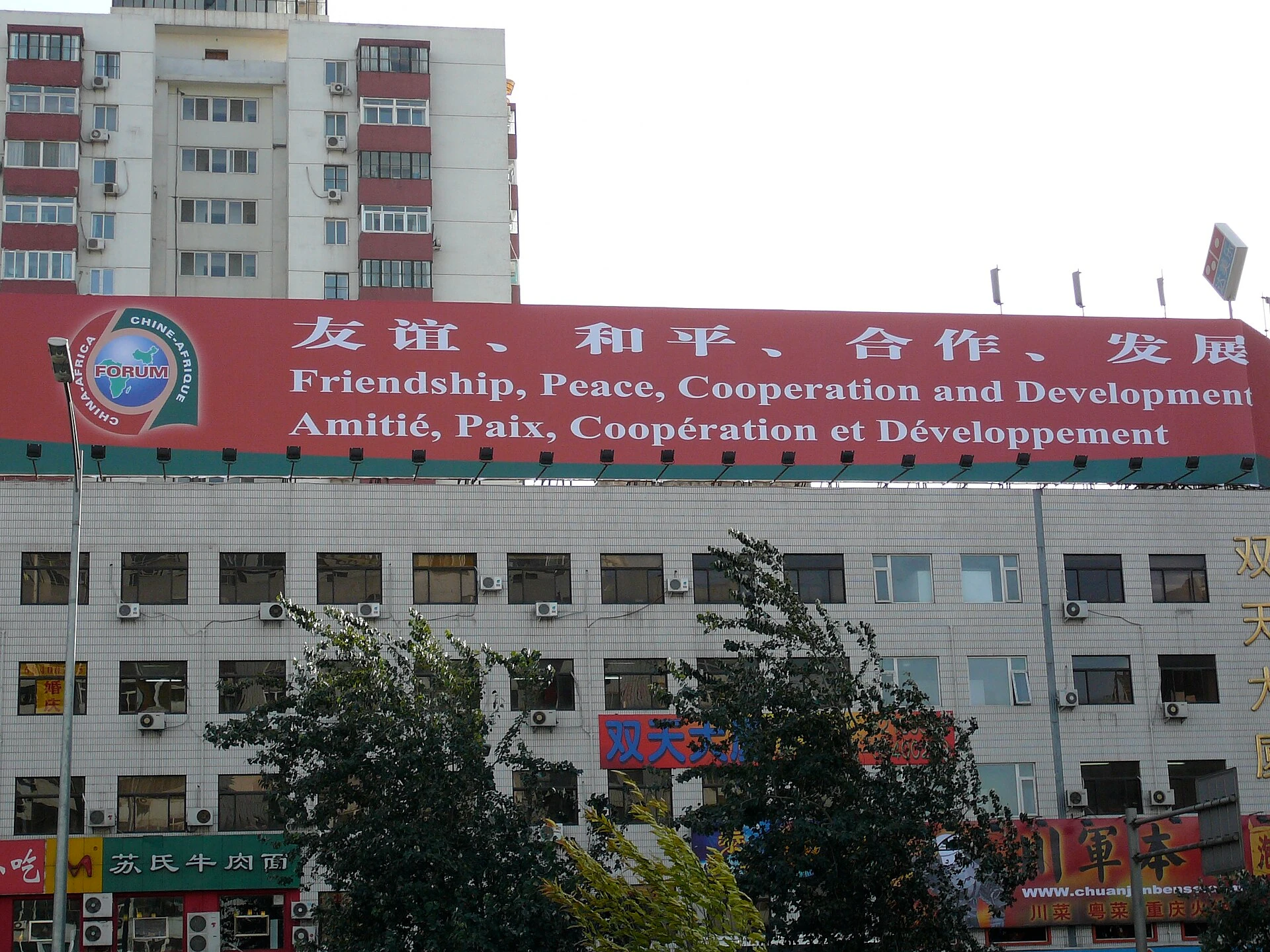 China — Wikimedia Commons