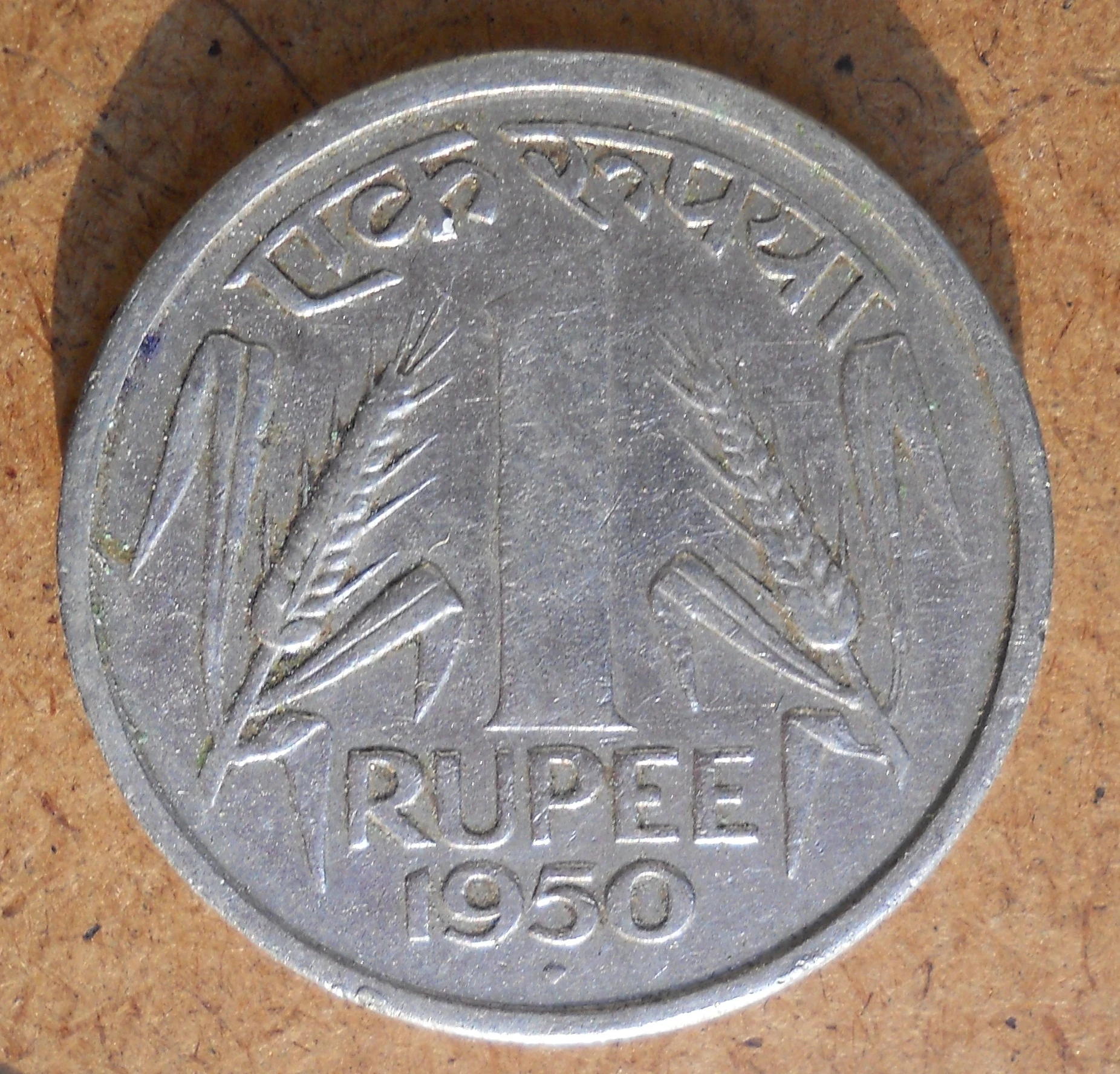 Indian rupee — Wikimedia Commons