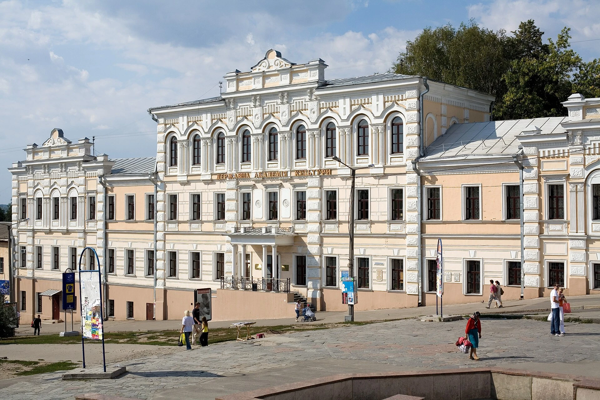 Kharkiv — Wikimedia Commons