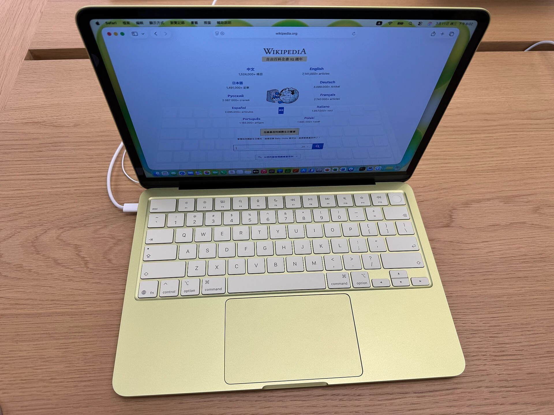 Apple — Wikimedia Commons
