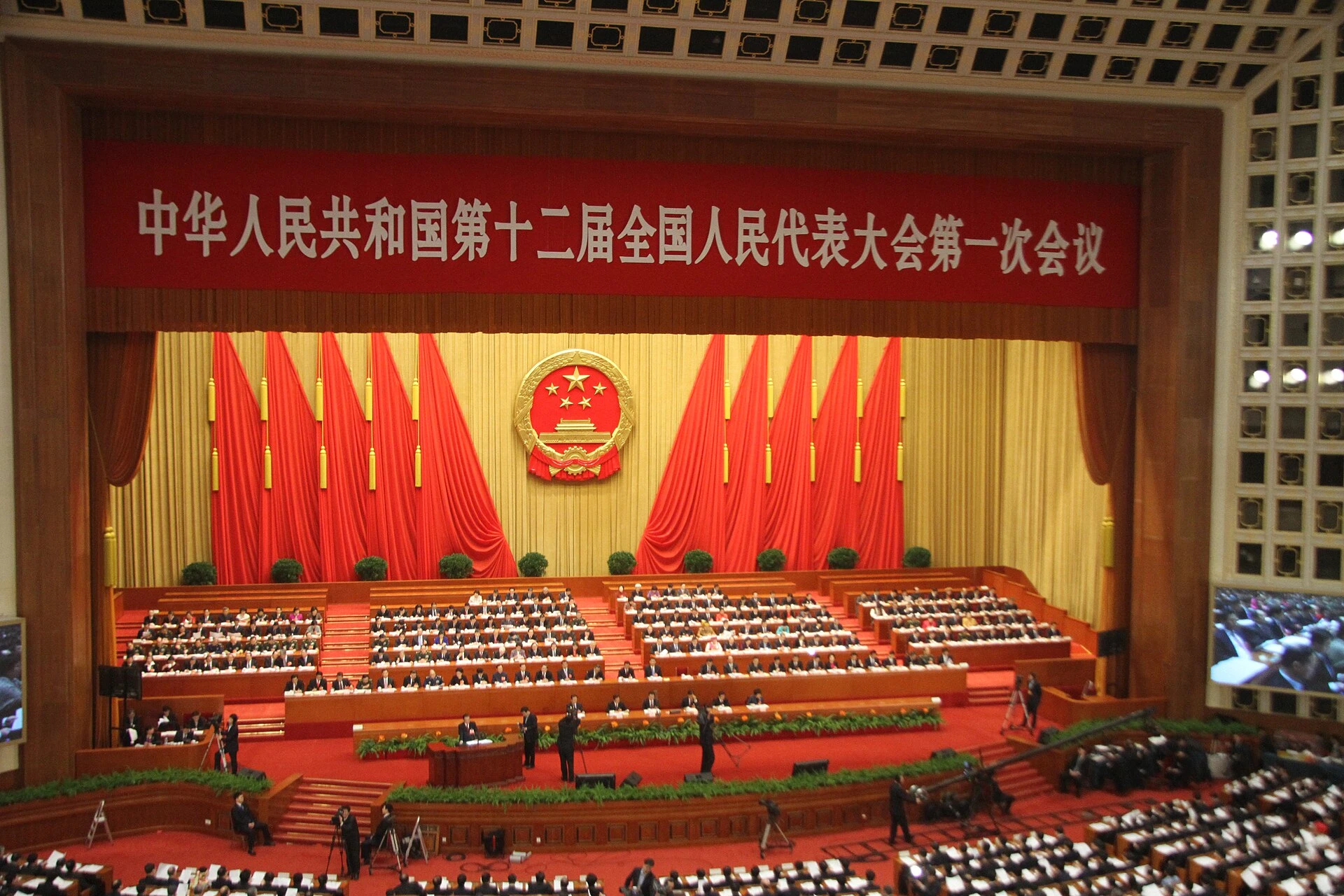 National People's Congress — Wikimedia Commons