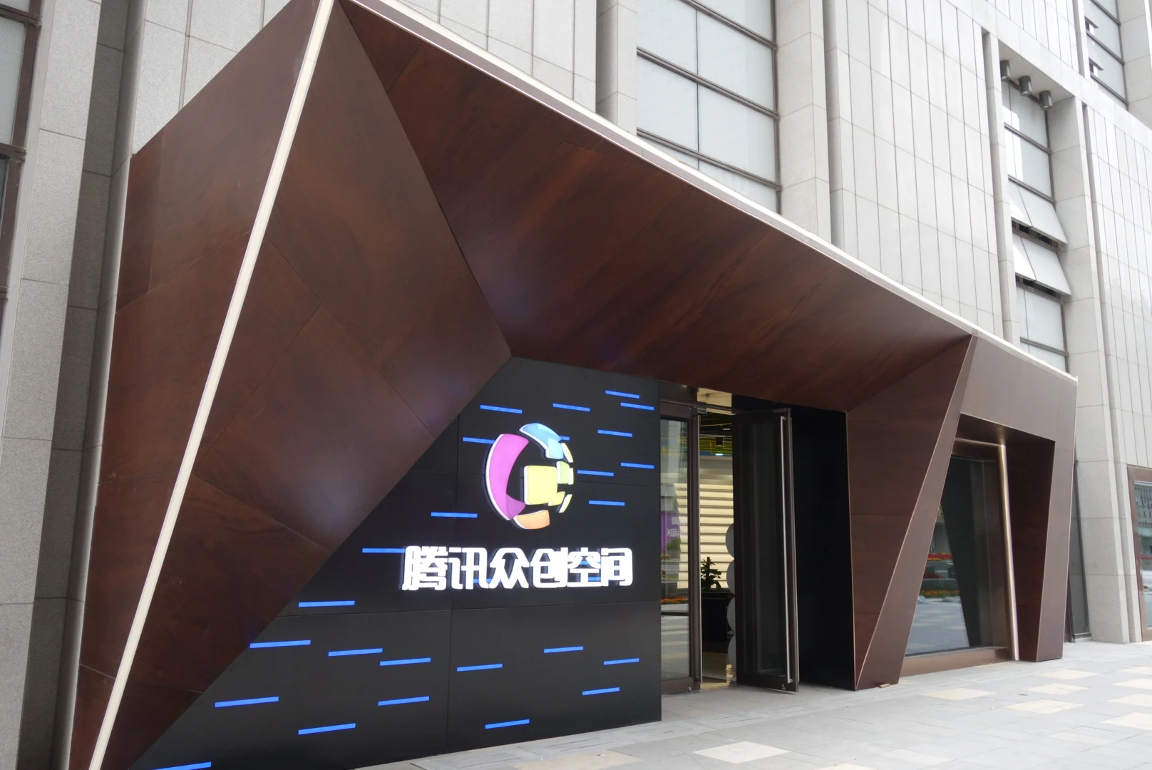 Tencent — Wikimedia Commons