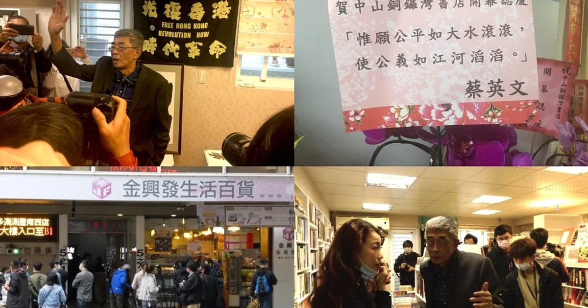 Taiwan leader honors Hong Kong bookseller Lam Wing-kee after death