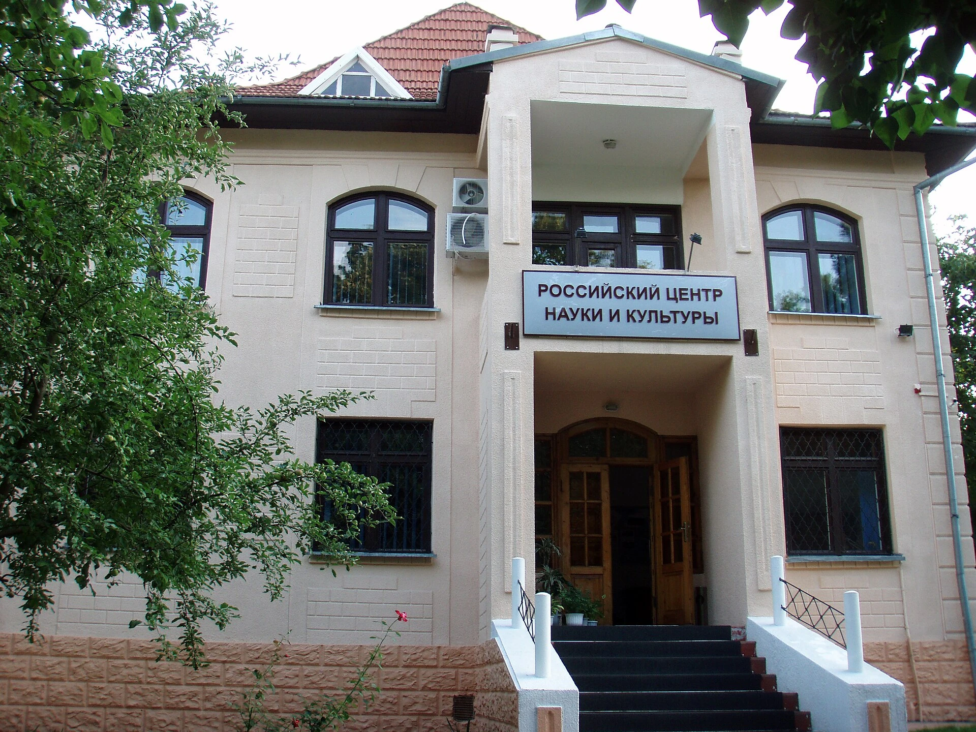 Russian Centre for Science and Culture — Wikimedia Commons