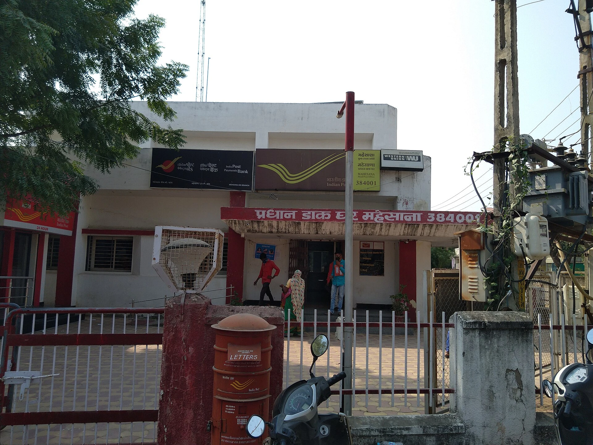India Post Offices — Wikimedia Commons