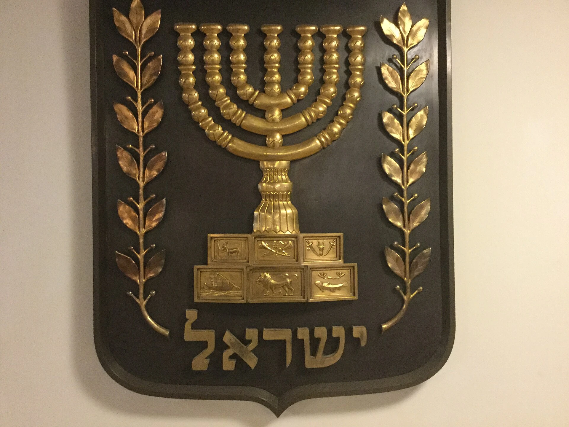 Israel — Wikimedia Commons