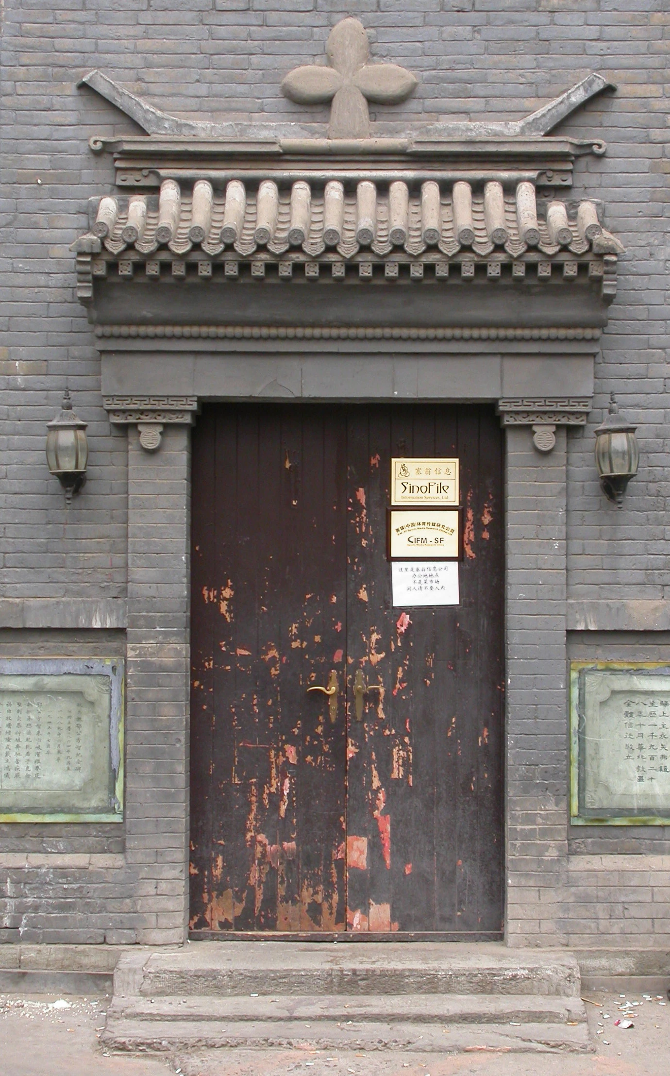 China — Wikimedia Commons