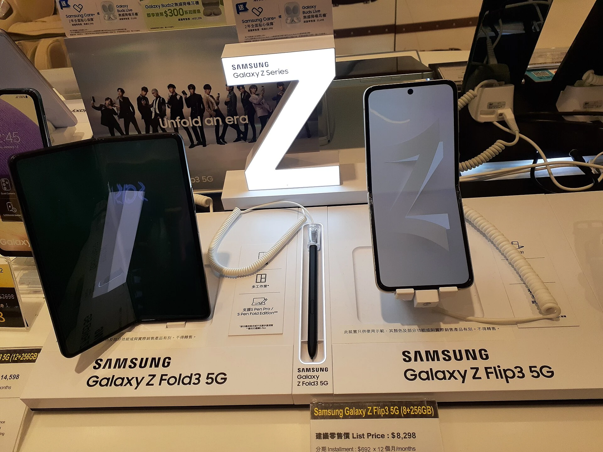 Samsung Galaxy Z Fold 8 — Wikimedia Commons