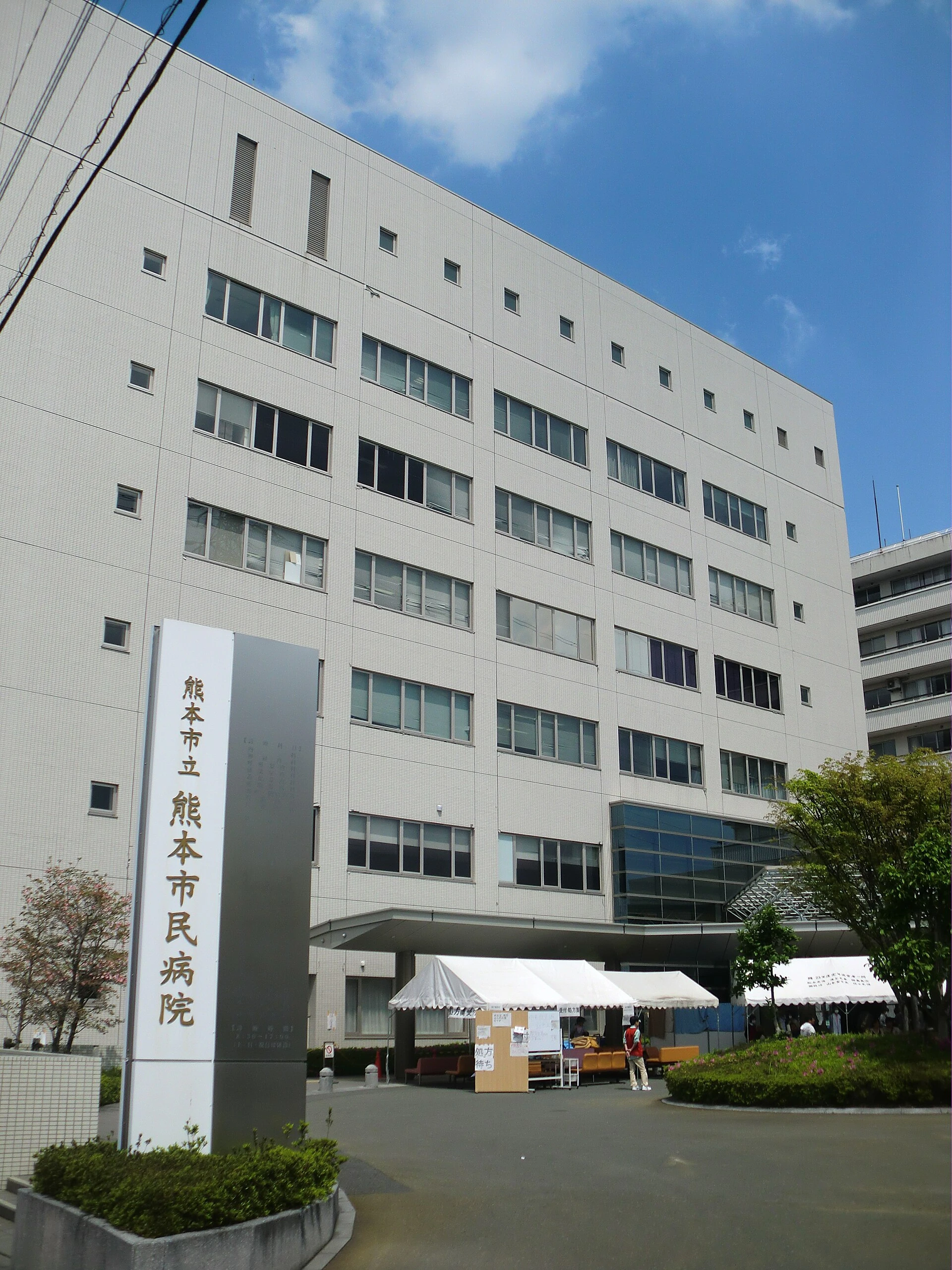 Kumamoto earthquake — Wikimedia Commons